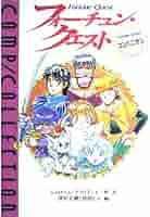 フォーチュンクエスト44冊セット 81F-eEjD7BL._UF350,350_QL50_.jpg